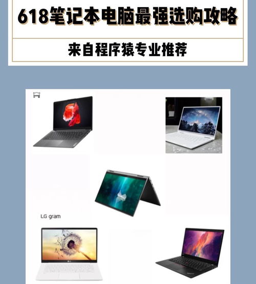 2021年万元价位笔记本电脑精品推荐 Apple、联想、华为、华硕、机械革命高性价比攻略