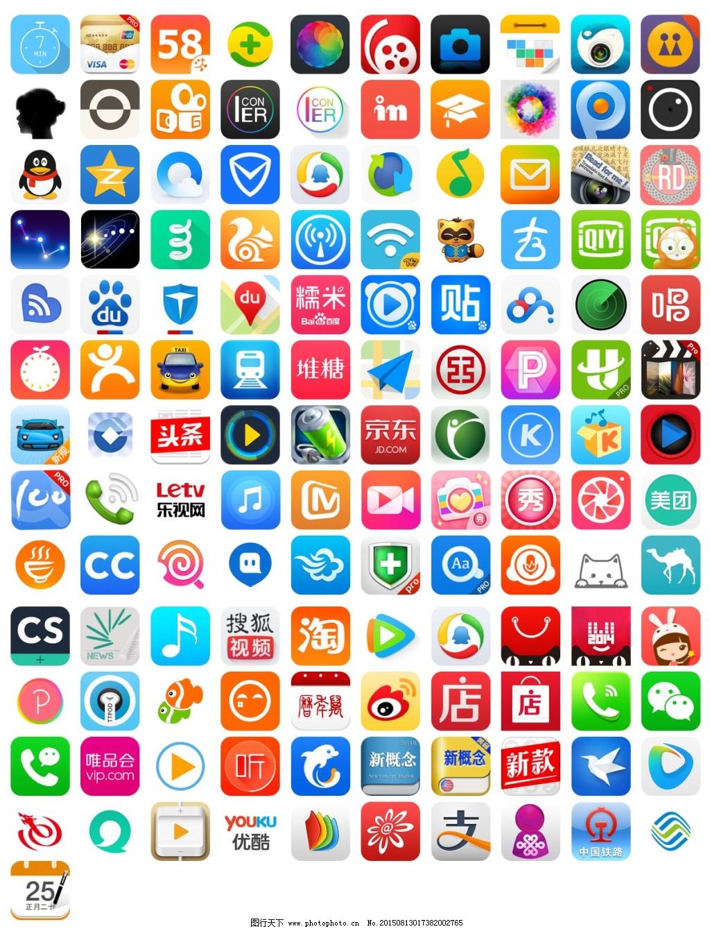 APP ICON与界面设计 移动端用户体验的视觉基石